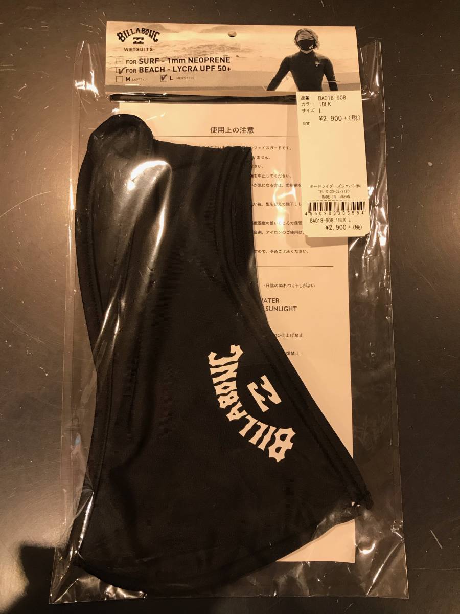 2026，本物保証 BILLABONG ビラボン フィールドマスク for BEACH-LYCRA UPF 50+ BA01-908 サーフ サーフィン用マスク Lサイズ 正規品(ライフジャケット)｜売買されたオークション情報、yahooの商品情報をアーカイブ公開 - ライフジャケット