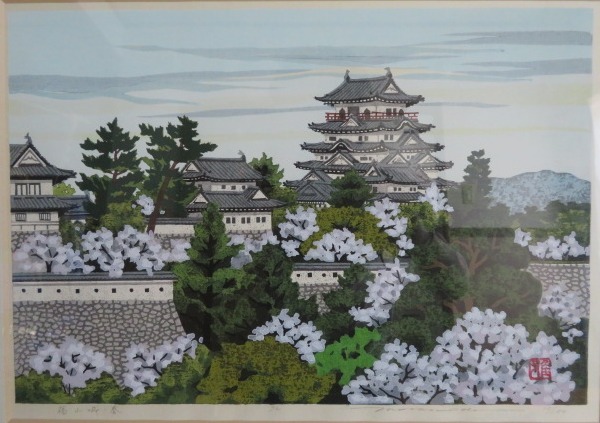 美術品・アンティーク・コレクション 木版画‥井堂雅夫の福山城