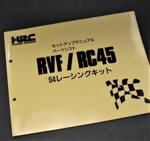 HRC VFRのYahoo!オークション(旧ヤフオク!)の相場・価格を見る｜Yahoo 