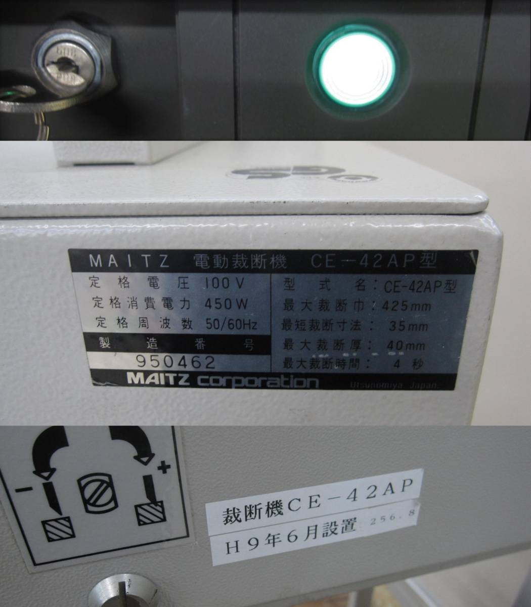 MAITZ マイツ 電動裁断機 CE-42AP 100V 直接引 …