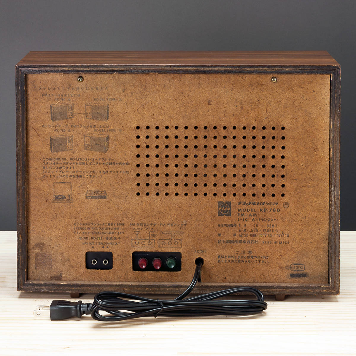 RE-780 National Panasonic ナショナル パナソニック AM⁄FM - National