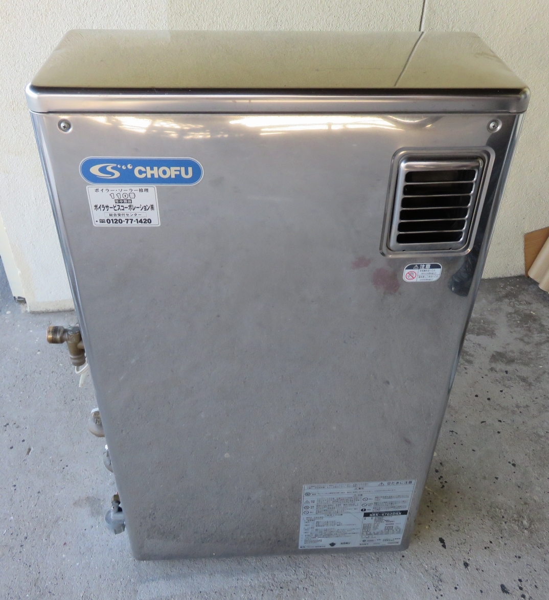 石油給湯器 長府工産 長府 CK-136S（50HZ⁄60HZ） ☆長