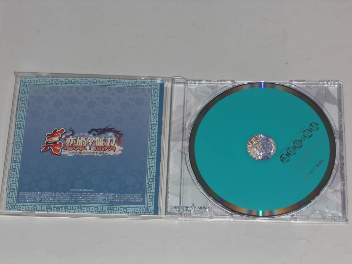 真 恋姫 無双 キャラクターソング Cd Vol 2 諸葛亮 鳳統 Cv 楠鈴音 九条信乃 Cd4枚ま 落札しても送料は１枚分 アニメソング一般 売買されたオークション情報 Yahooの商品情報をアーカイブ公開 オークファン Aucfan Com