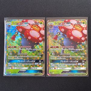 ポケモンカード ラフレシアのヤフオク の相場 価格を見る ヤフオク のポケモンカード ラフレシアのオークション売買情報は75件が掲載されています