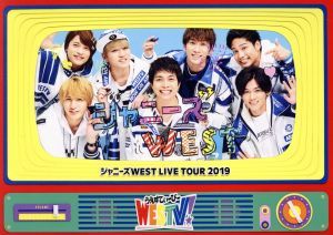 豊富な，人気セール ジャニーズ ＷＥＳＴ ＬＩＶＥ ＴＯＵＲ ２０１９ ＷＥＳＴＶ 初回版 ／ジャニーズＷＥＳＴ(ジャパニーズポップス)｜売買されたオークション情報、yahooの商品情報をアーカイブ公開 - オー ジャパニーズポップス