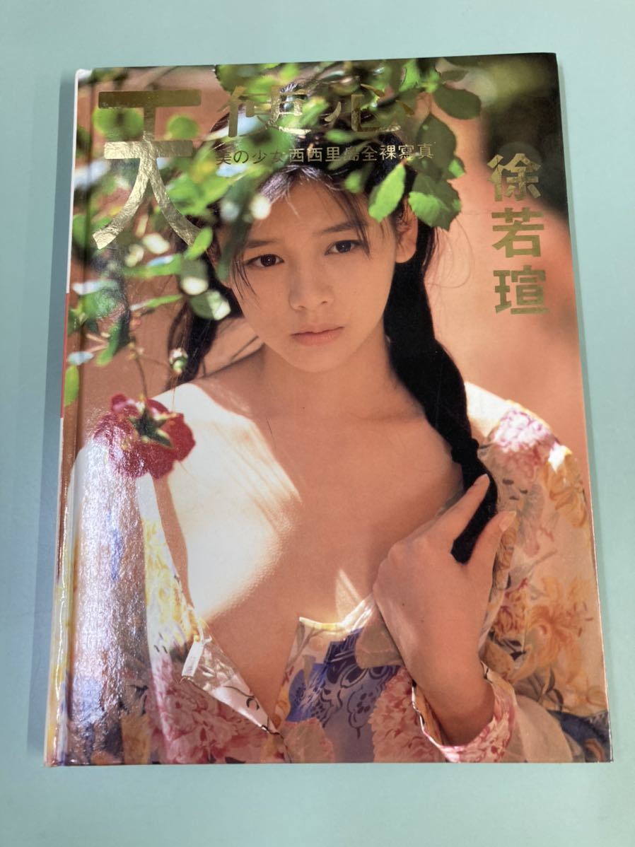 ビビアン スー 香港版 写真集 ビビアン スー 売買されたオークション情報 Yahooの商品情報をアーカイブ公開 オークファン Aucfan Com