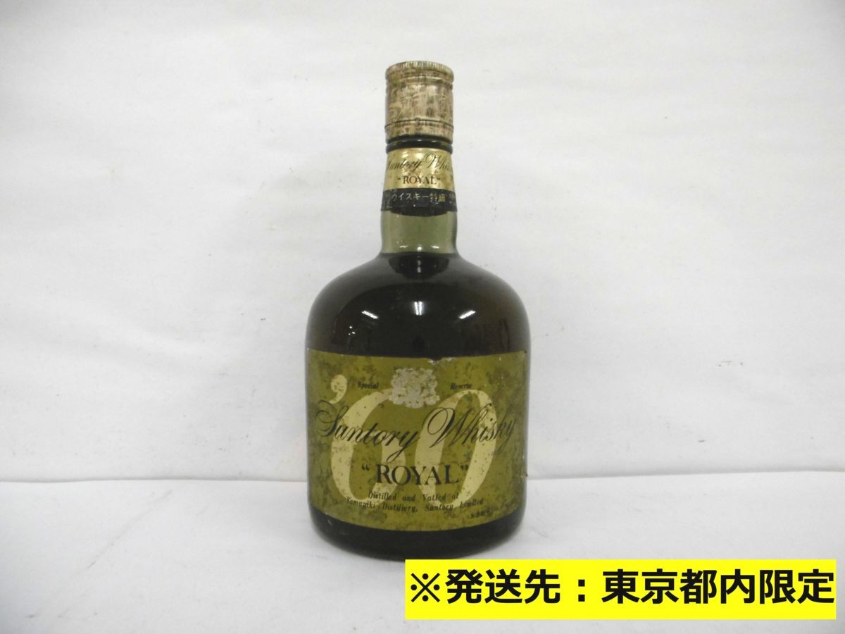 Suntory ウイスキー ロイヤル 600ml　古酒　未開封 東京都内限定】古酒 未開栓 SUNTORY WHISKY サントリー ウイスキー
