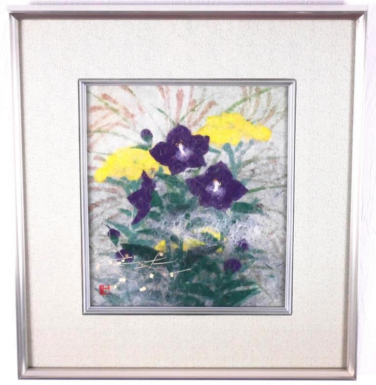 山内一生 人間国宝 小原和紙工芸 和紙工芸 日本画 絵画 額装
