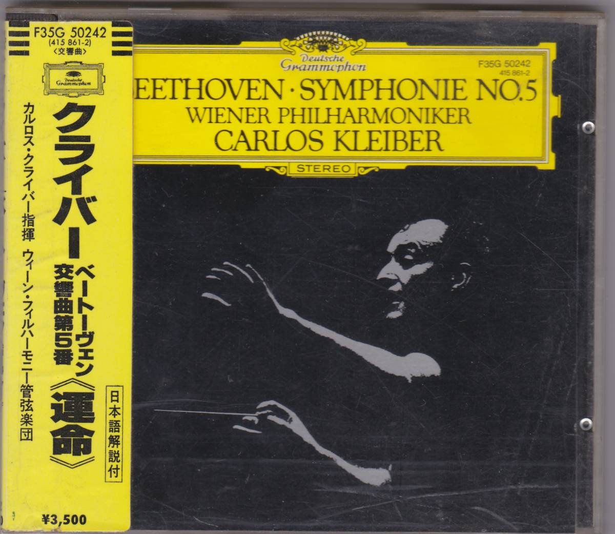 ♪DG西独盤♪クライバー ベートーヴェン 交響曲5番 Made In W，Germany