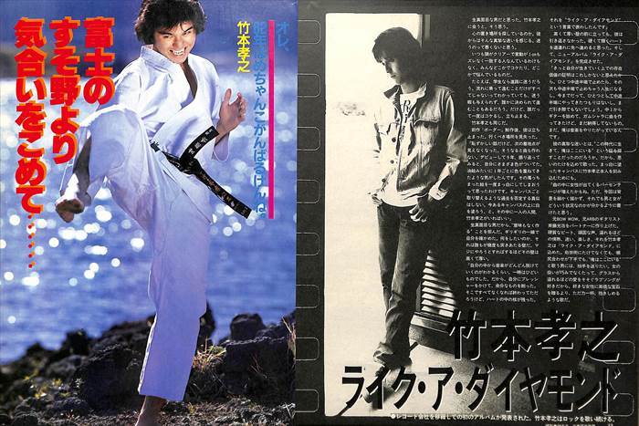 ヒロクン 竹本孝之生写真フォトフレームセット 竹本孝之 切り抜き 46P ☆貴重誌多数！ページ欠けなし！☆説明欄にも