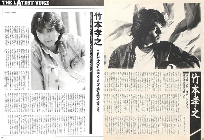 竹本孝之 切り抜き 46P ☆貴重誌多数！ページ欠けなし！☆説明欄にも