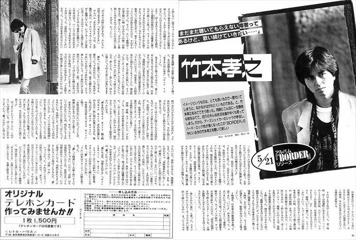 竹本孝之 切り抜き 46P ☆貴重誌多数！ページ欠けなし！☆説明欄にも