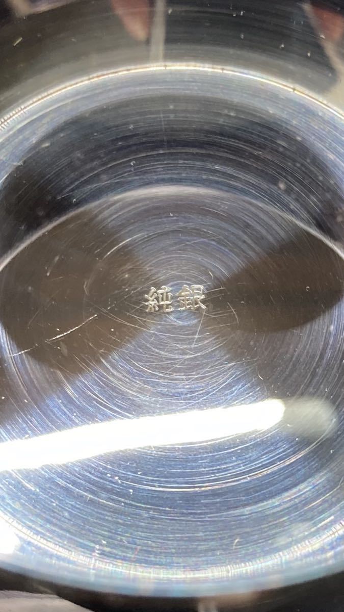 純銀 銀杯 銀盃 シルバー SILVER 酒器 138g 純銀 銀盃 シルバー