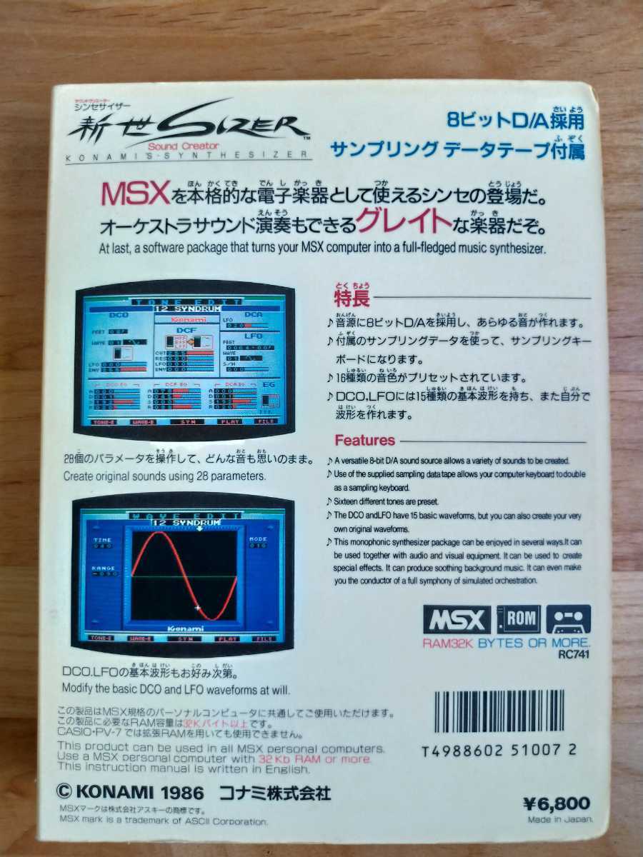 MSX版 新世SIZER (新世サイザー） MSX 新世サイザー 【公式通販】