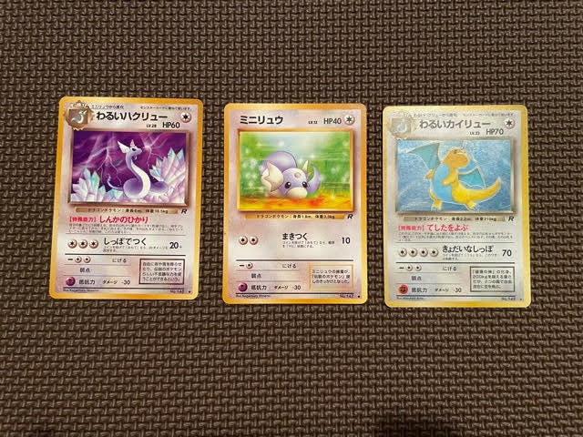 ポケモンカード旧裏面 わるいカイリュー おまけ わるいハクリュー ミニリュウ ポケモンカードゲーム 売買されたオークション情報 Yahooの商品情報をアーカイブ公開 オークファン Aucfan Com