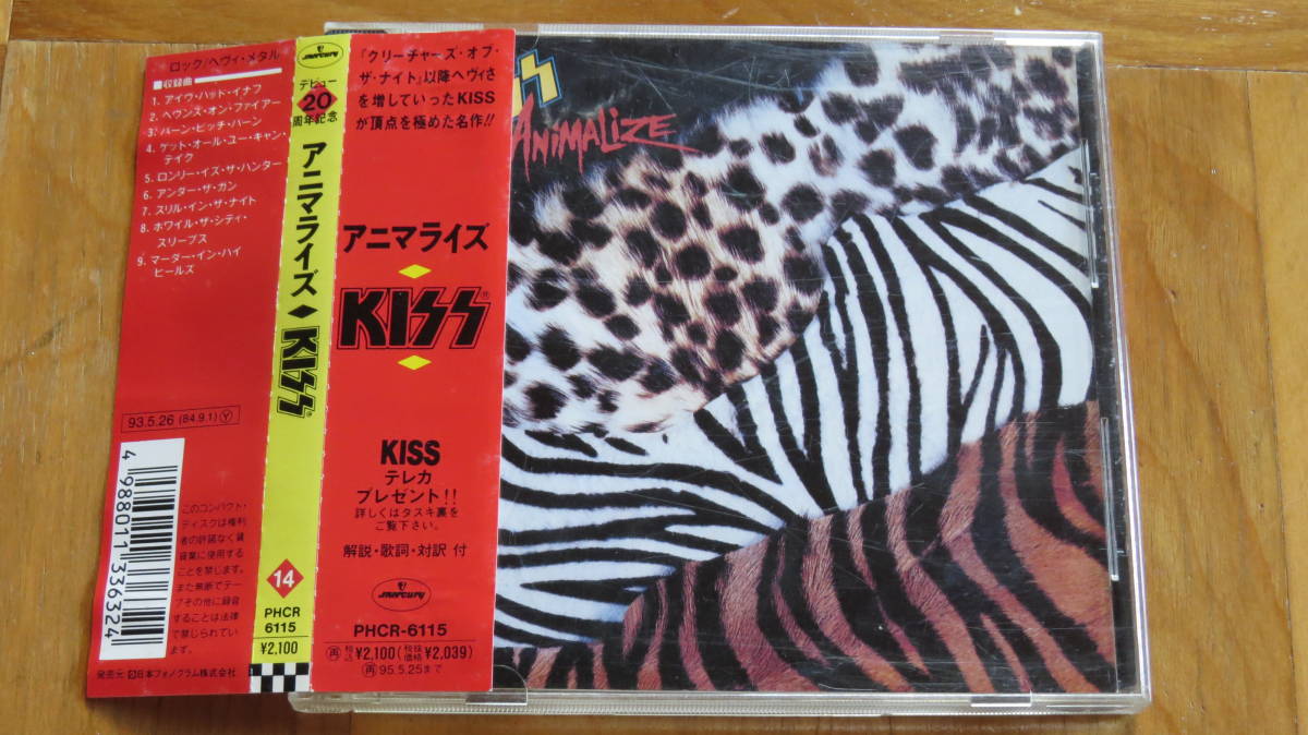 キッス KISS/アニマライズ ANIMALIZE 国内盤 帯付き