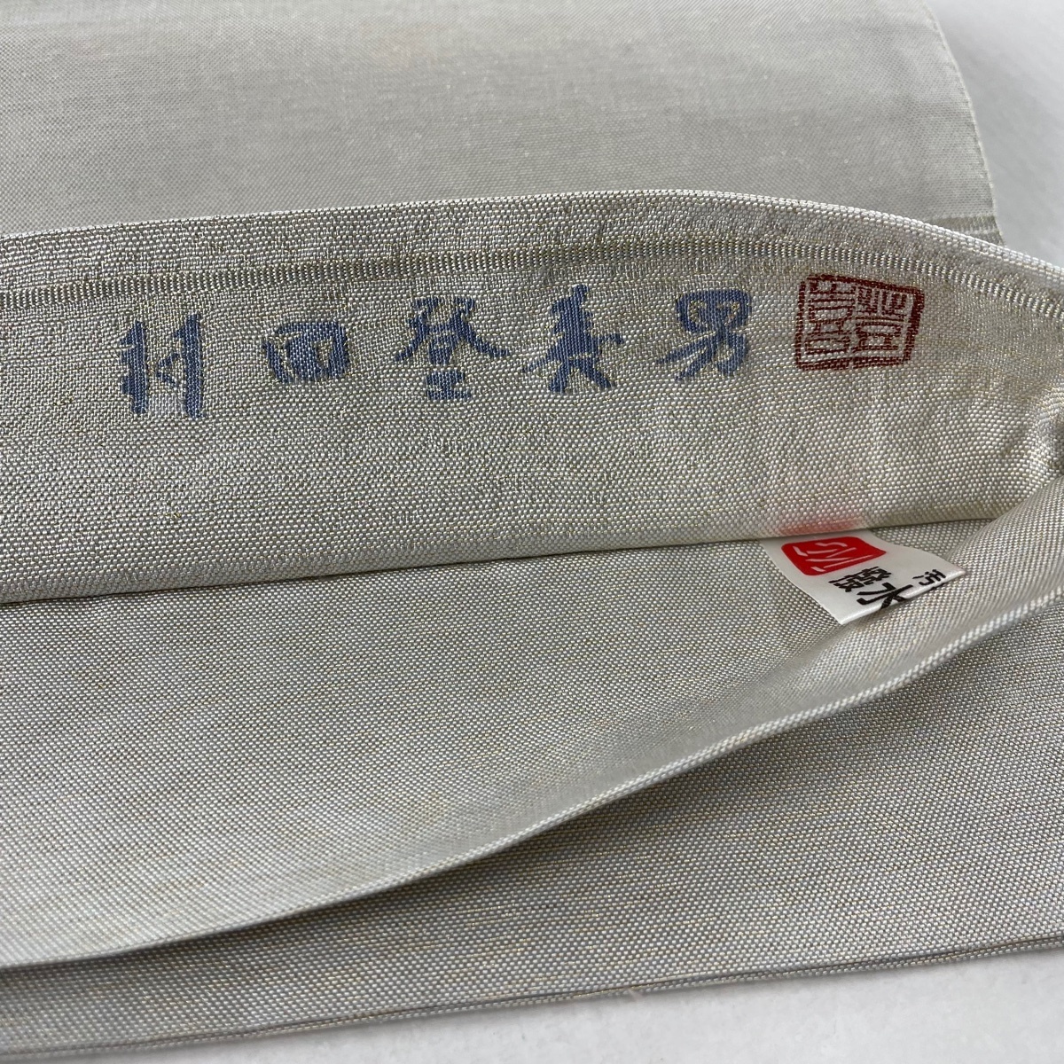 人間国宝 袋帯 鴛鴦 流水 金銀彩 落款入り 袋帯 美品 逸品 落款 監修人間国宝 羽田登喜男 鴛鴦 松竹梅 金銀糸 灰白 お太鼓柄 正絹 【中古】 ☆☆☆☆☆