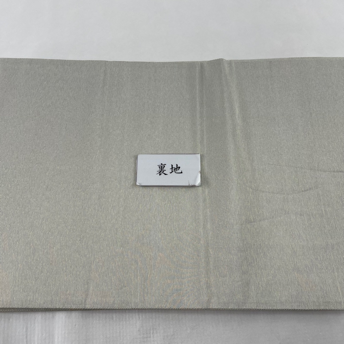 人間国宝 袋帯 鴛鴦 流水 金銀彩 落款入り 袋帯 美品 逸品 落款 監修人間国宝 羽田登喜男 鴛鴦 松竹梅 金銀糸 灰白 お太鼓柄 正絹 【中古】 ☆☆☆☆☆