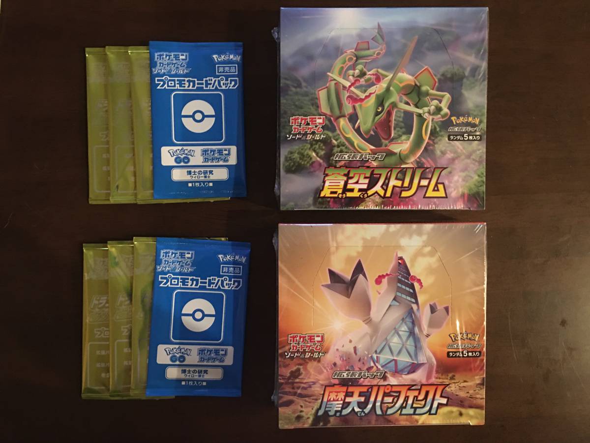 ポケモンカードゲーム ソード&シールド 拡張パック 摩天パーフェクト 