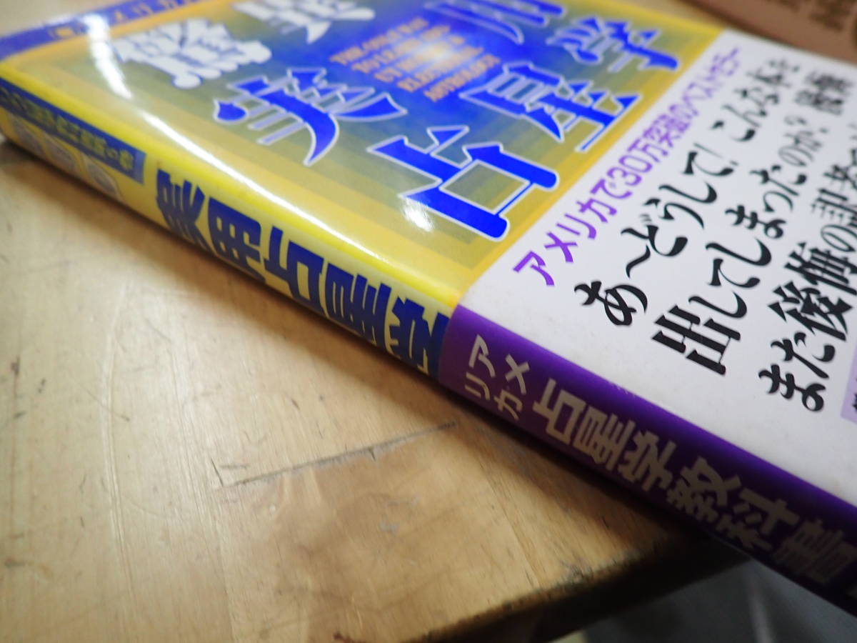 C26B1』アメリカ占星学教科書 第5巻 マリオン・D・マーチ＆ジョーン 