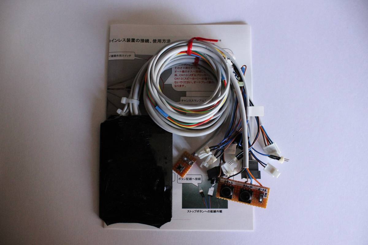 直接引き渡し限定】大都技研 押忍！番長 初代 操パネル SweetVer 4号機 パチスロ スロットマシン 押忍番長 ドアキー 設定キー付 動作品