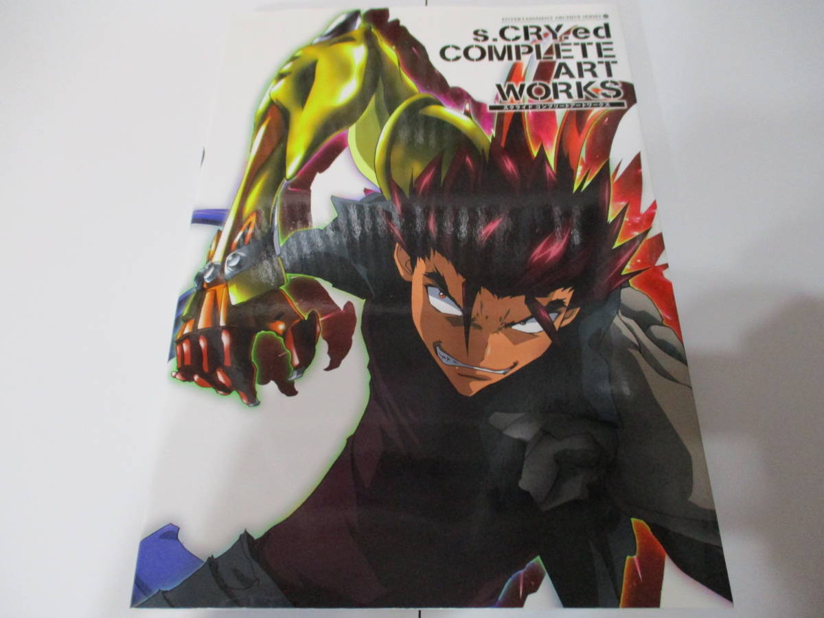 送無 スクライド コンプリートアートワークス 谷口悟朗 黒田洋介 平井久司 保志総一朗 緑川光 田村ゆかり 龍鳳 カズマ クーガー 無常 原画 設定資料集 売買されたオークション情報 Yahooの商品情報をアーカイブ公開 オークファン Aucfan Com