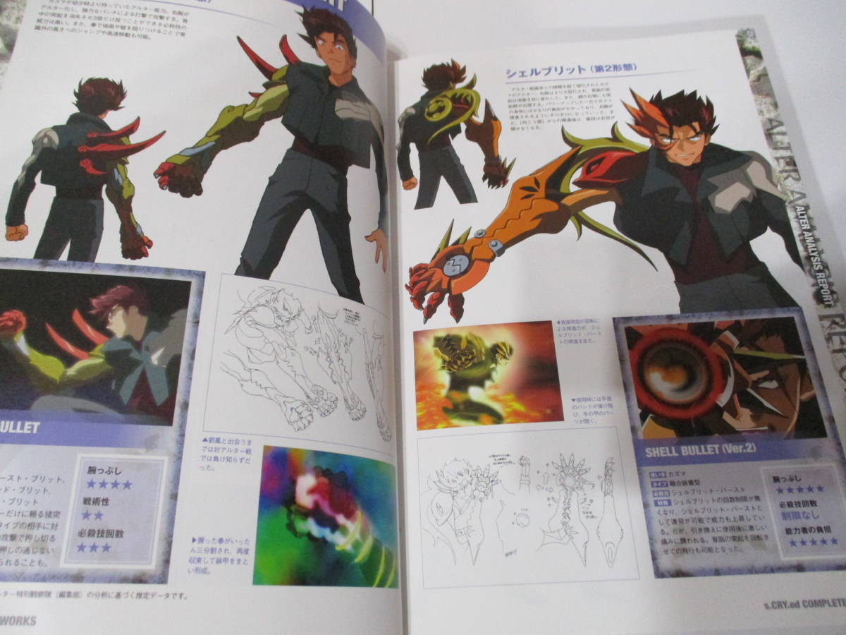 送無 スクライド コンプリートアートワークス 谷口悟朗 黒田洋介 平井久司 保志総一朗 緑川光 田村ゆかり 龍鳳 カズマ クーガー 無常 原画 設定資料集 売買されたオークション情報 Yahooの商品情報をアーカイブ公開 オークファン Aucfan Com