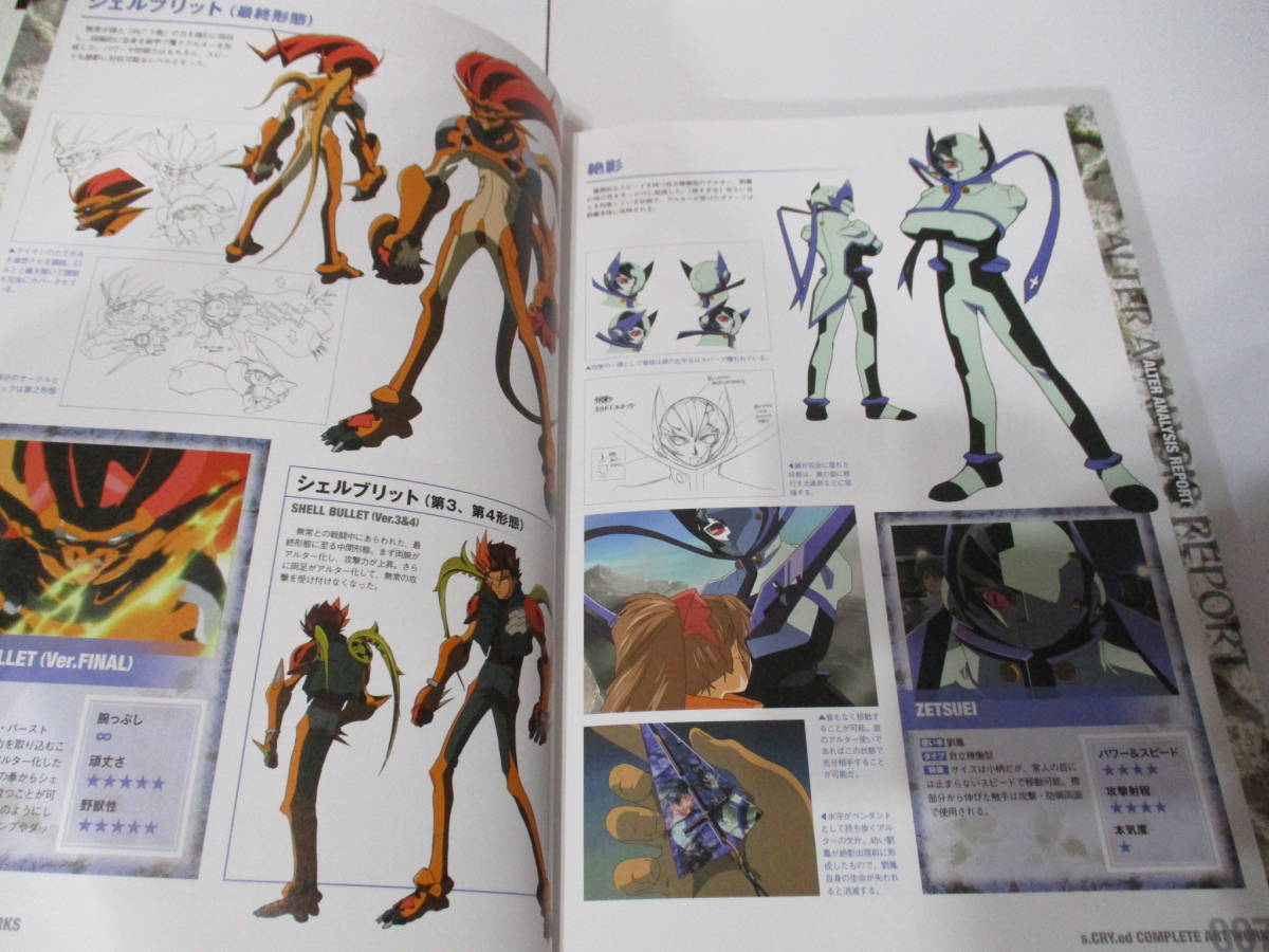 送無 スクライド コンプリートアートワークス 谷口悟朗 黒田洋介 平井久司 保志総一朗 緑川光 田村ゆかり 龍鳳 カズマ クーガー 無常 原画 設定資料集 売買されたオークション情報 Yahooの商品情報をアーカイブ公開 オークファン Aucfan Com