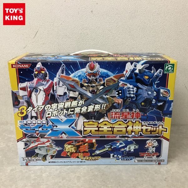 1円～ コナミ 超星艦隊セイザーX 流星神 完全合神セット