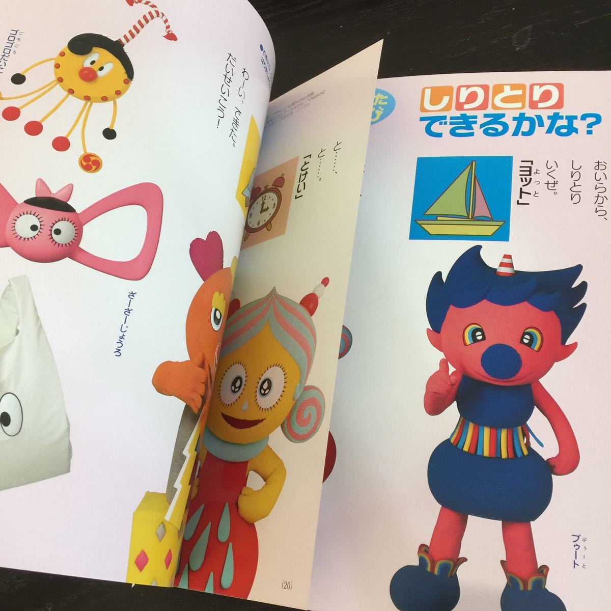 く44 Nhkおかあさんといっしょ 09年12月号 児童本 絵本 アニメ 一歳 二歳 ３歳 幼児 教育 学び ファミリーコンサート ベビーブック 絵本一般 売買されたオークション情報 Yahooの商品情報をアーカイブ公開 オークファン Aucfan Com