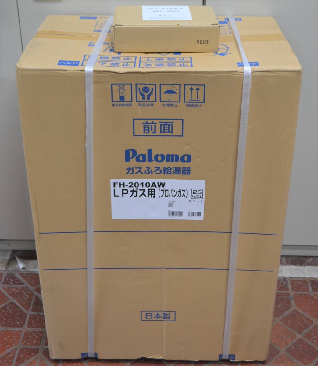 M▽【未開封】Paloma パロマ ガスふろ給湯器 FH-2010AW LPガス用 リモコン付き_1
