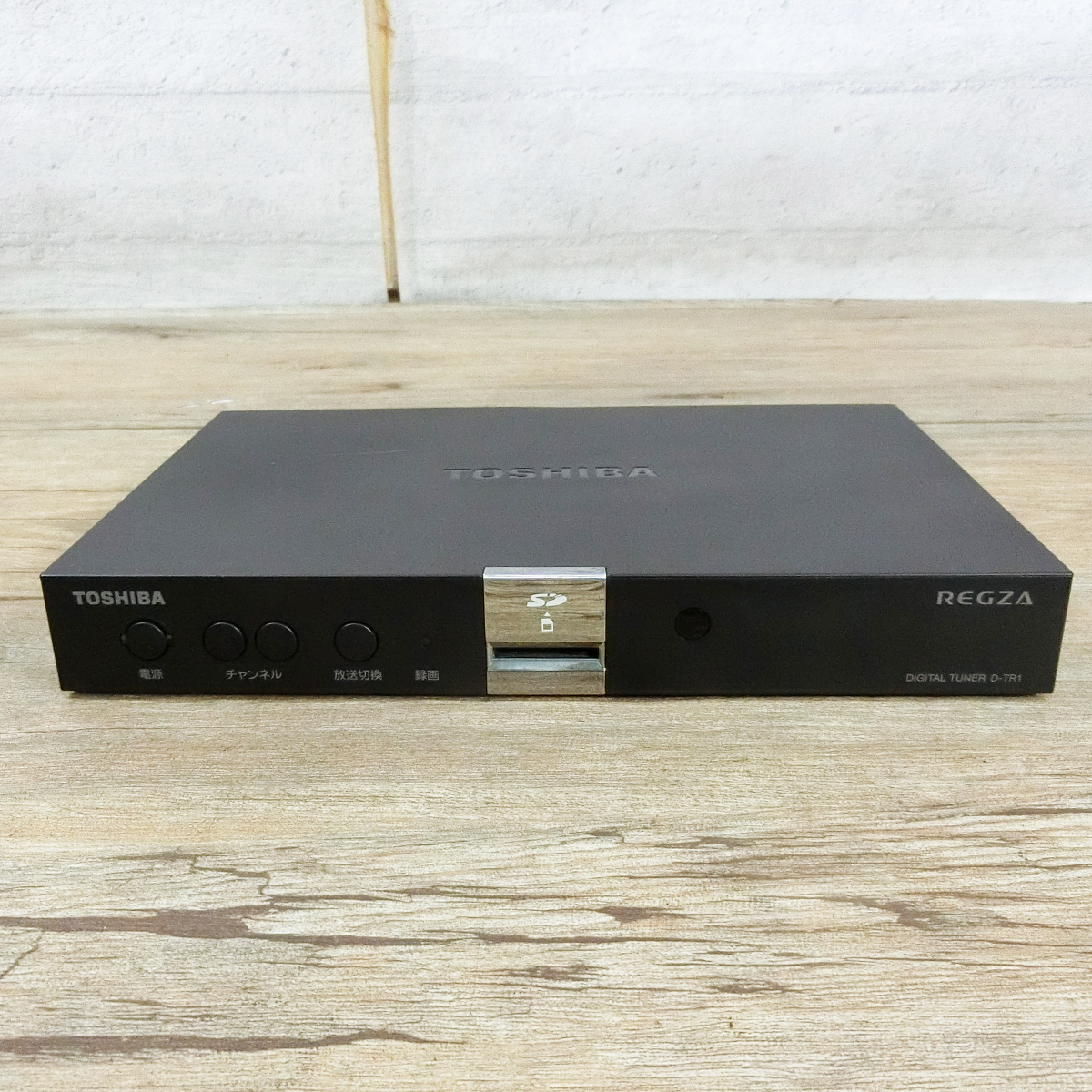 地デジ受信確認済み TOSHIBA 東芝 レグザチューナー D-TR1 リモコン