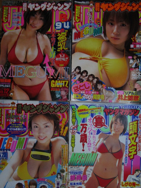 Megumiグラビア4冊分 02nenn 03年 Megumi 売買されたオークション情報 Yahooの商品情報をアーカイブ公開 オークファン Aucfan Com