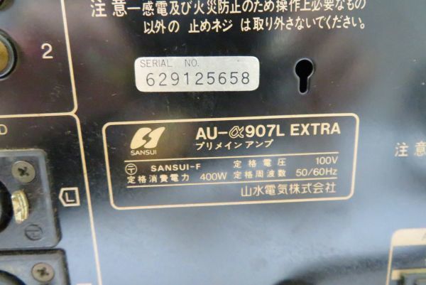 SANSUI - AU Amplifier α Specifications Sansui サンスイ Integrated