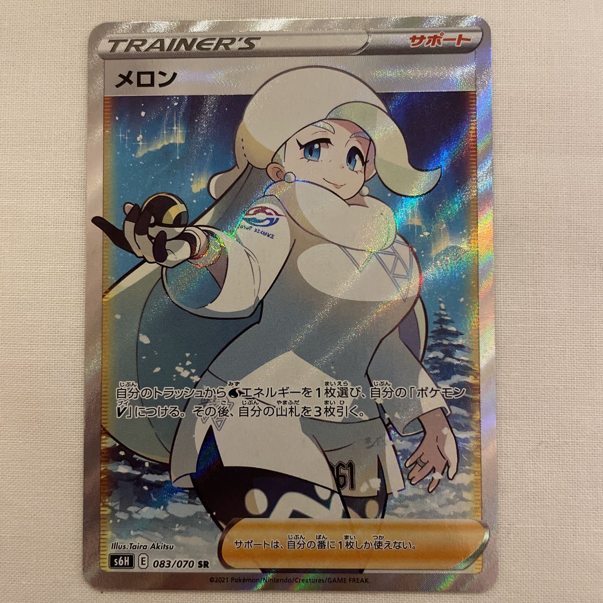 psa10 メロン SR S6H 白銀のランス 083/070 白銀のランス メロンSR 美品 メロン SR 083⁄070 SR（白銀のランス