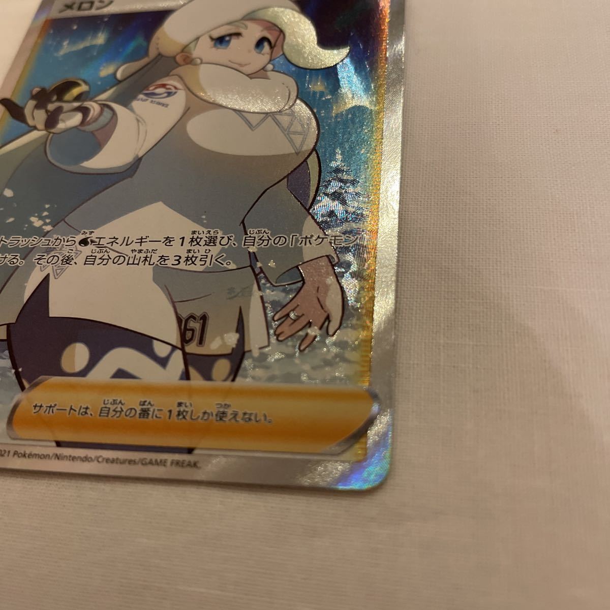 白銀のランス メロンSR 美品 メロン SR 083⁄070 SR（白銀のランス