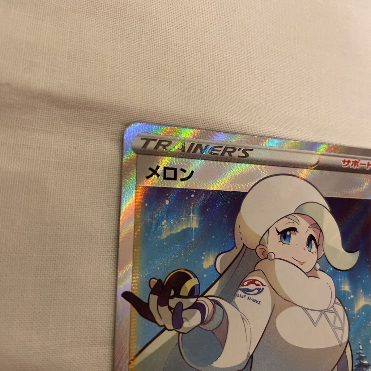 白銀のランス メロンSR 美品 メロン SR 083⁄070 SR（白銀のランス