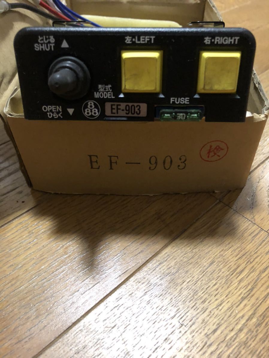コボレーンスイッチ EF-903型 送料無料！ 田村総業株式会社 ダンプ用