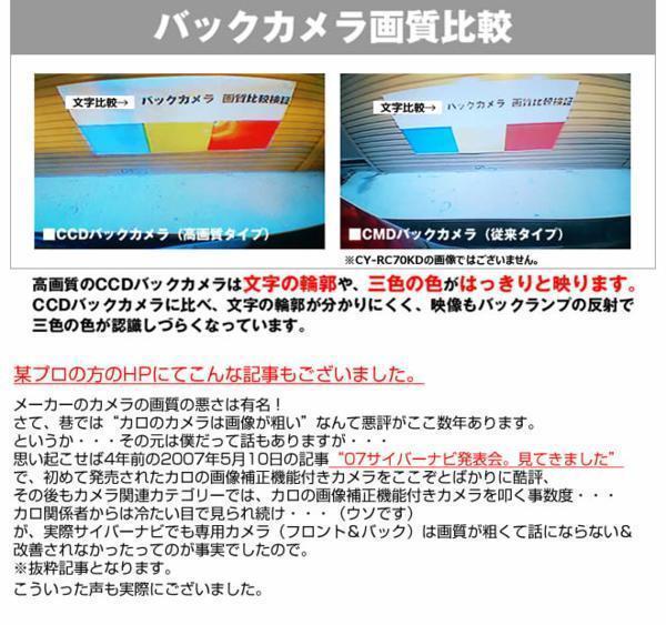 バックカメラ パナソニック ストラーダ Panasonic CY-RC50D 70KD より高性能 CCD バックカメラ ガイドライン 汎用カメラ リアカメラ パナソニック ストラーダ バックカメラ CCD CN-HDS635TD 互換品