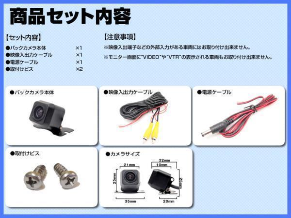 バックカメラ パナソニック ストラーダ Panasonic CY-RC50D 70KD より高性能 CCD バックカメラ ガイドライン 汎用カメラ リアカメラ パナソニック ストラーダ バックカメラ CCD CN-HDS635TD 互換品