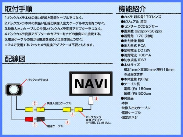バックカメラ パナソニック ストラーダ Panasonic CY-RC50D 70KD より高性能 CCD バックカメラ ガイドライン 汎用カメラ リアカメラ パナソニック ストラーダ バックカメラ CCD CN-HDS635TD 互換品
