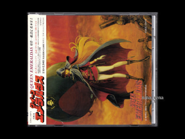 ■CD■OVA「クイーンエメラルダス」オリジナル・サウンドトラック■帯付■松本零士■大島ミチル / 松本圭未■