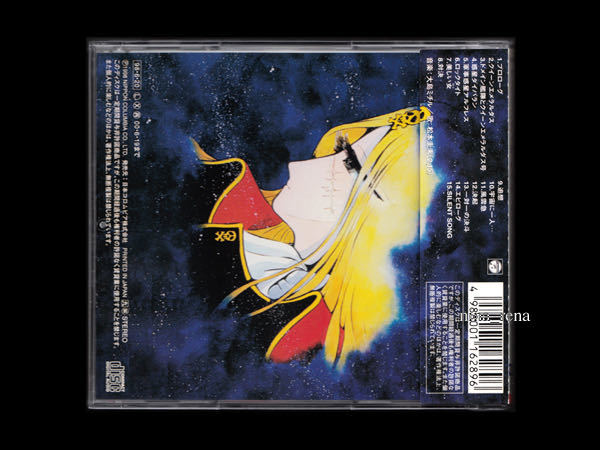 ■CD■OVA「クイーンエメラルダス」オリジナル・サウンドトラック■帯付■松本零士■大島ミチル / 松本圭未■