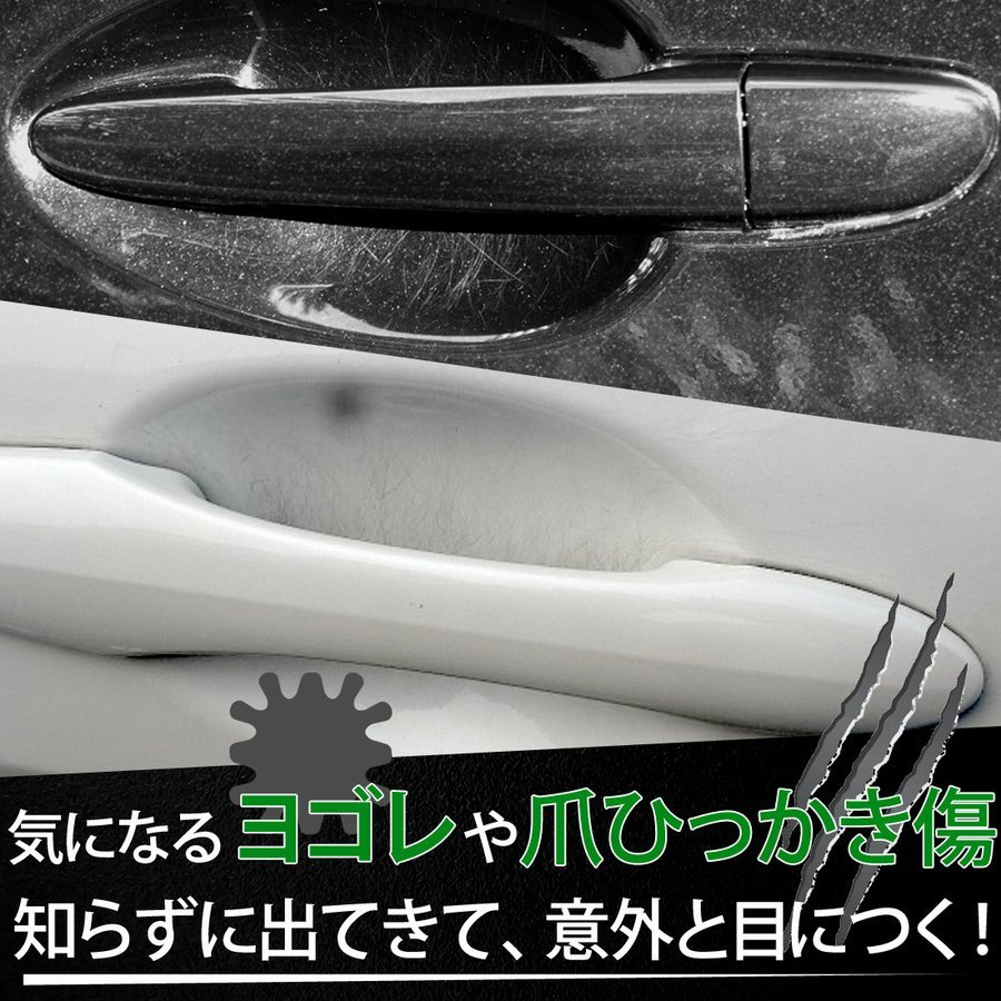 お得な4枚セット 車用 ドアハンドル プロテクター 車ドアハンドル ステッカー 保護 傷防止 キズかくし シール ステッカー デカール 売買されたオークション情報 Yahooの商品情報をアーカイブ公開 オークファン Aucfan Com