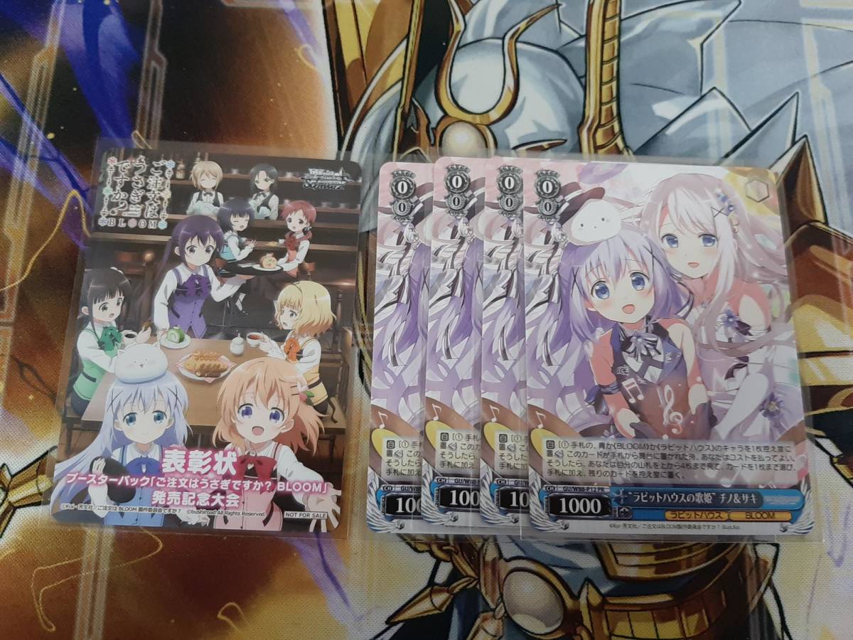 ヴァイスシュヴァルツ　ラビットハウス　BLOOM　PR+ ヴァイスシュヴァルツ ラビットハウス BLOOM PR+ ヴァイスシュヴァルツ