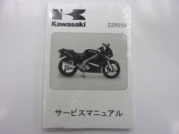 オートバイアクセサリー カワサキ サービスマニュアル W400
