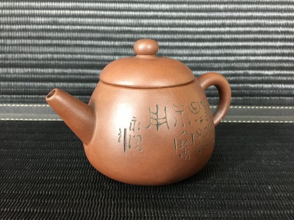 田中一晃 水注 水指 青花釉裏紅 一位窯 田中一晃 氏作