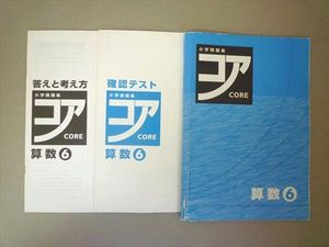 小学問題集コアのヤフオク の相場 価格を見る ヤフオク の小学問題集コアのオークション売買情報は17件が掲載されています