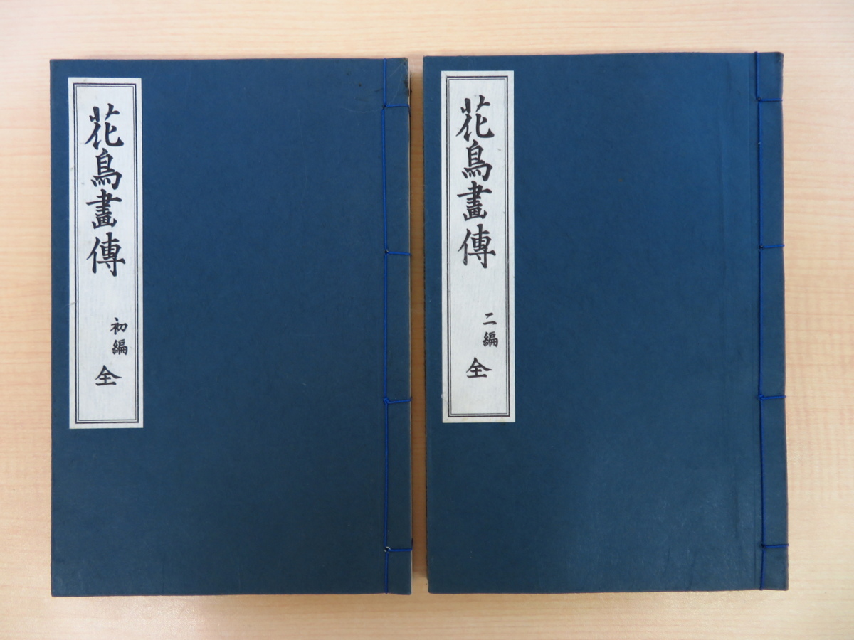 本 御城碁譜 全10巻セット 日本棋院 誠文堂新光社 昭和53年箱付