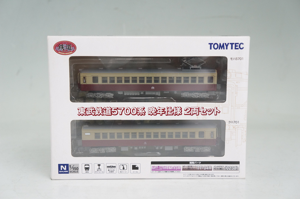 晩年仕様 2両セット | 鉄道コレクション 東武鉄道5700系 トミーテック 0 鉄